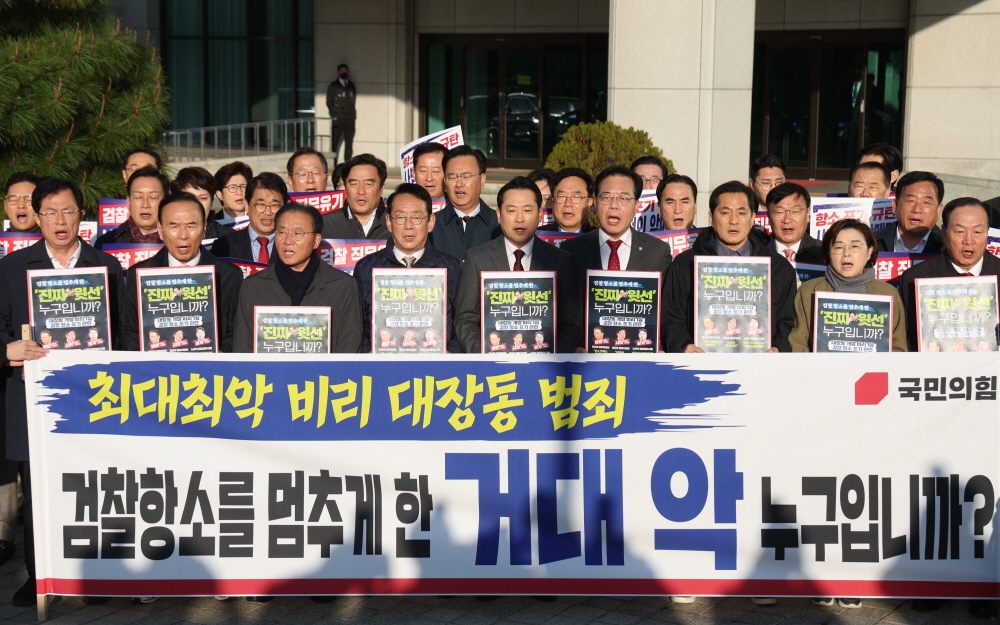 국민의힘 장동혁 대표와 송언석 원내대표 및 의원들이 11일 오전 서울 서초구 대검찰청 앞에서 검찰의 대장동 개발 비리사건 항소 포기 관련 긴급 현장 규탄대회를 열고 발언하고 있다. ⓒ국민의힘 장동혁 대표와 송언석 원내대표 및 의원들이 11일 오전 서울 서초구 대검찰청 앞에서 검찰의 대장동 개발 비리사건 항소 포기 관련 긴급 현장 규탄대회를 열고 발언하고 있다. ⓒ