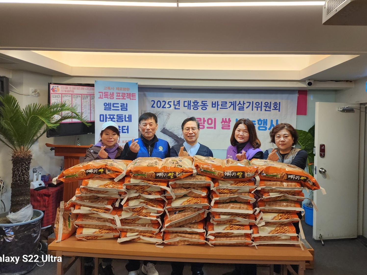 사랑의 쌀 전달식