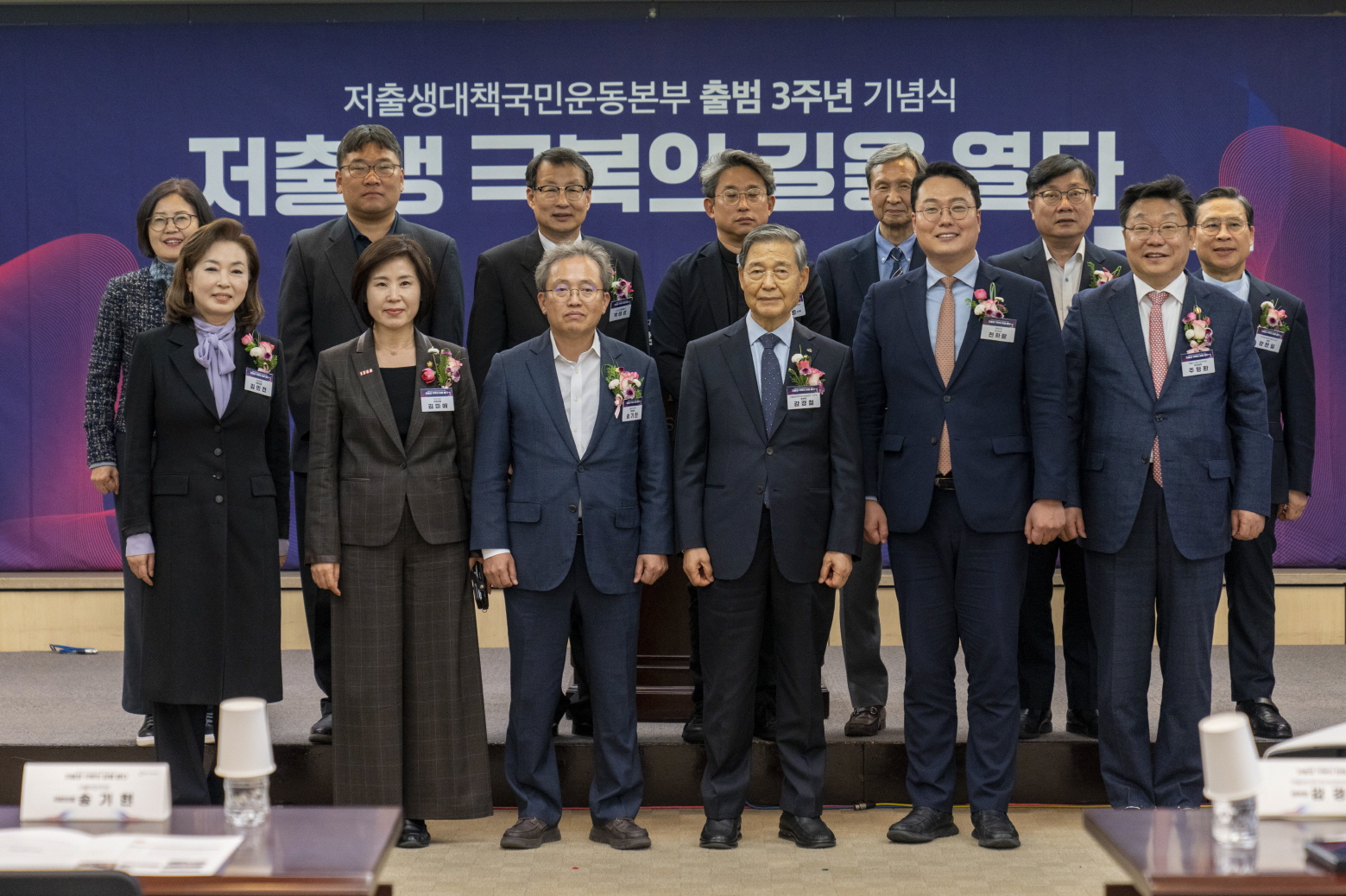 출대본 출범 3주년 기념식 및 세미나 개최