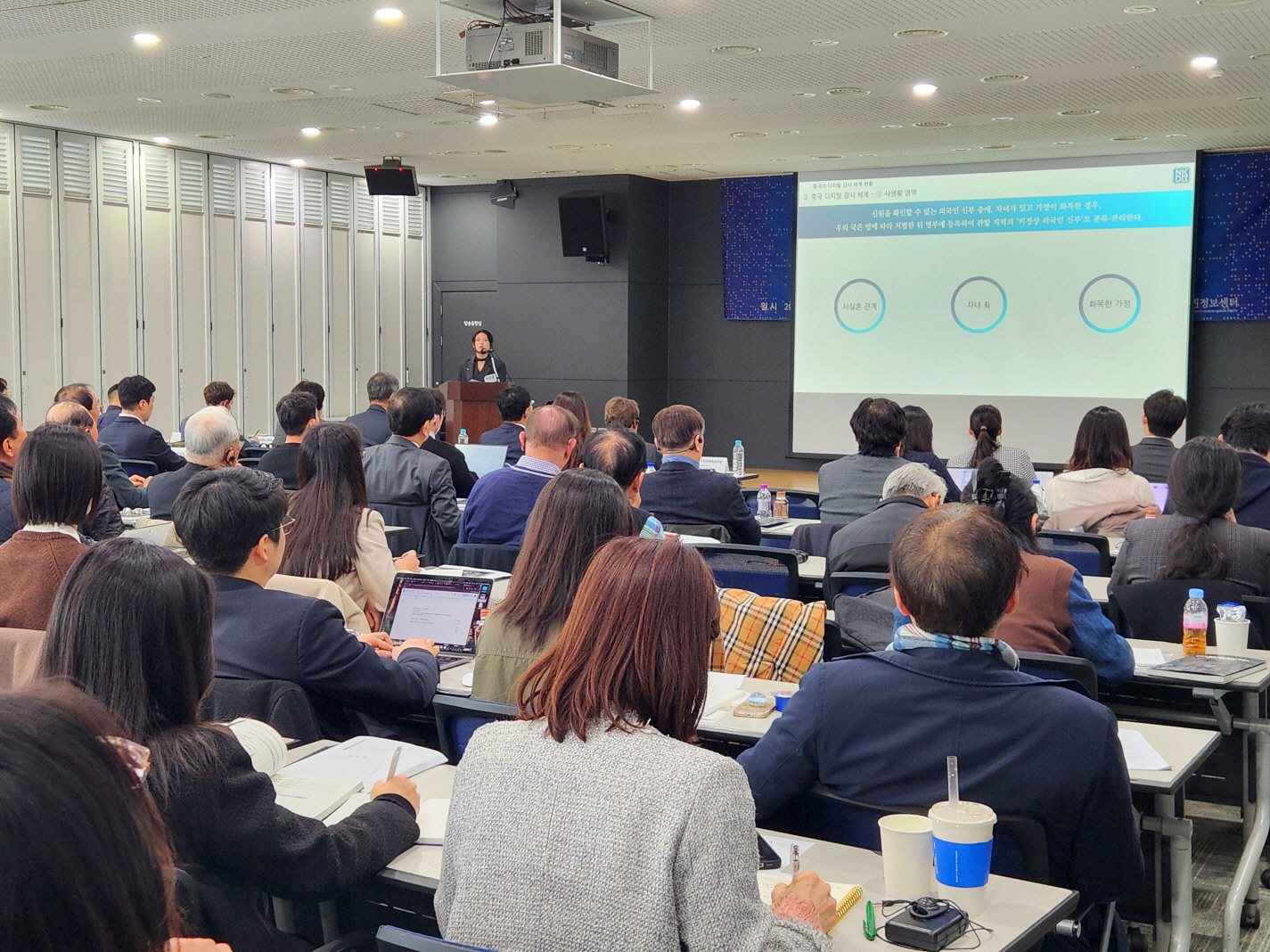 북한인권정보센터 ‘중국의 불법체류 외국인 정책과 디지털 감시 체계’ 주제 세미나