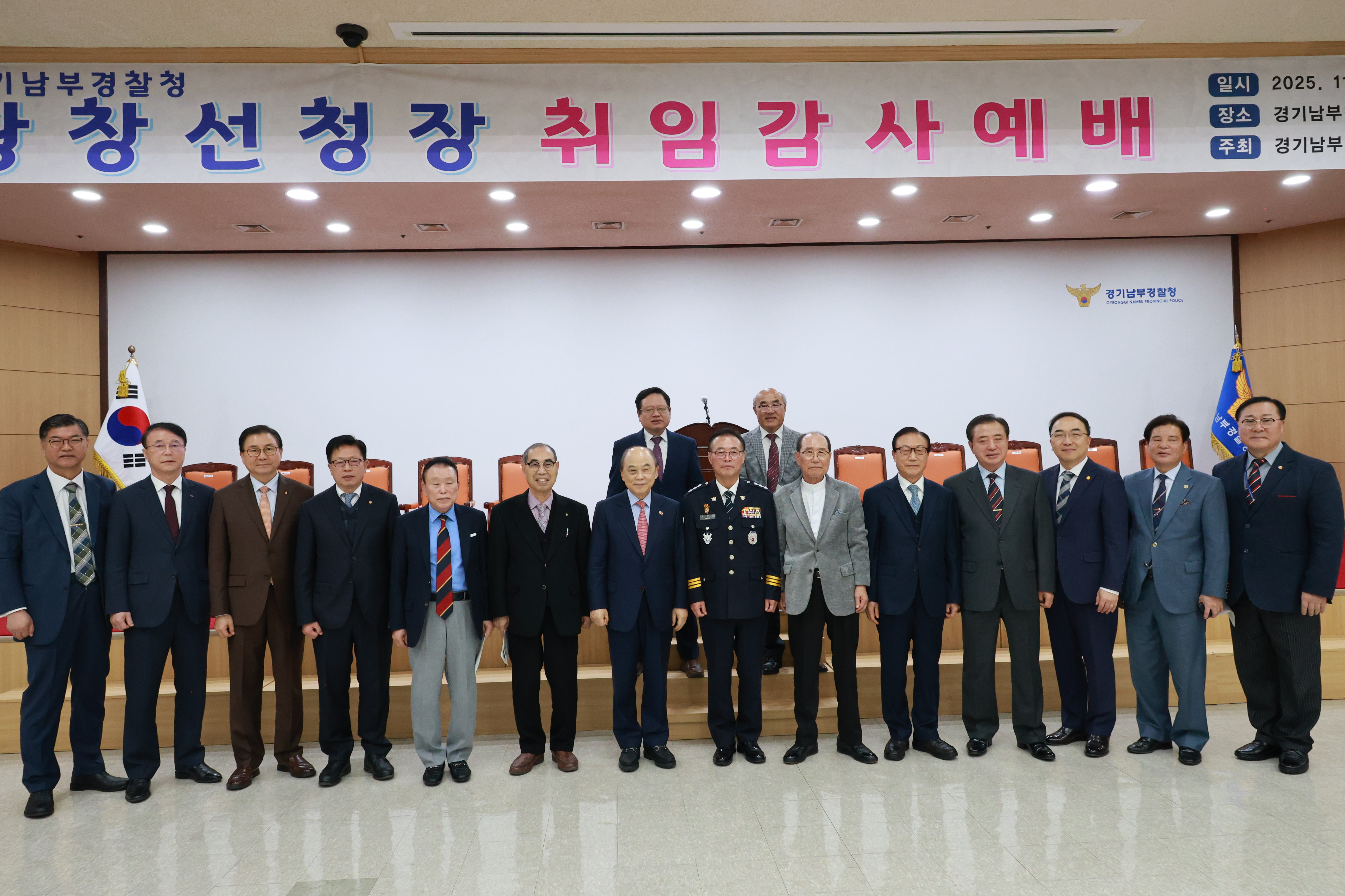 황창선 경기남부청장 취임감사예배