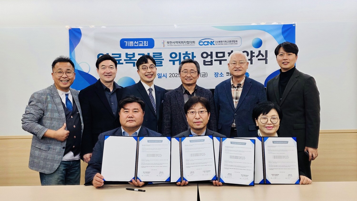 기쁨선교회 북기총