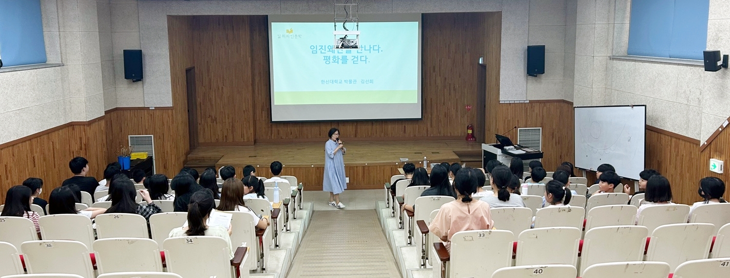 한신대 박물관 ‘2025 길 위의 인문학’ 프로그램 성료