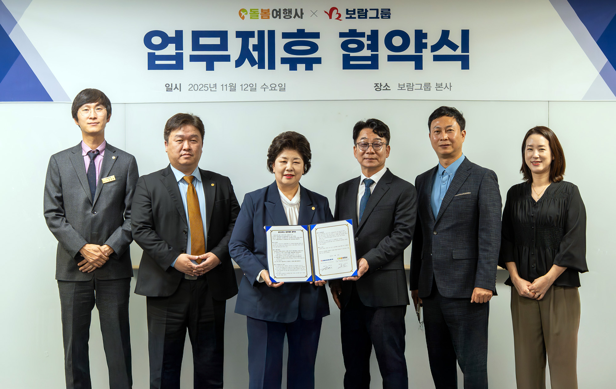 돌봄여행사-보람상조애니콜 업무협약