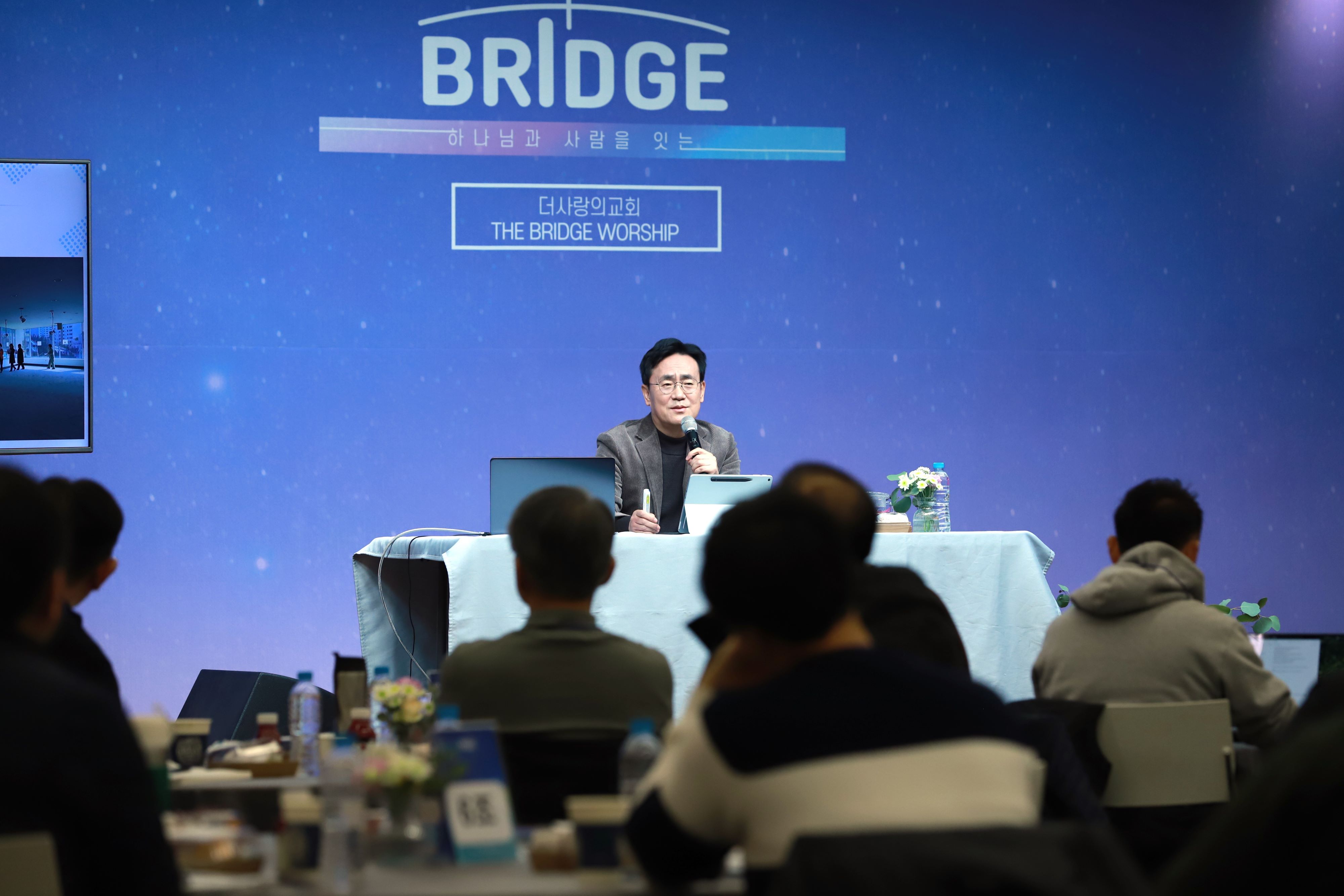 이인호 목사 더사랑의교회 더목회자세미나