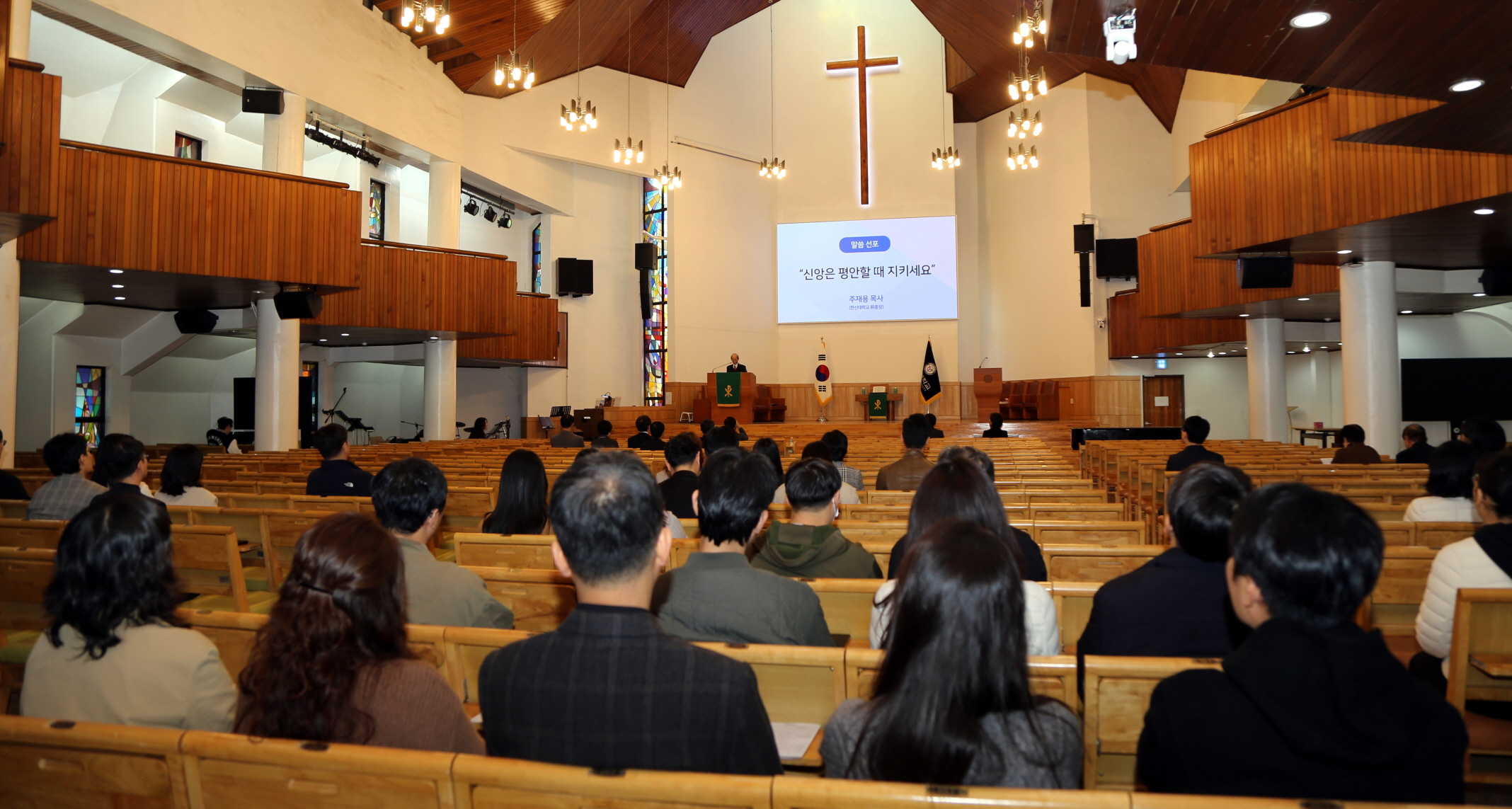한신대학교 11월 교직원 예배 개최