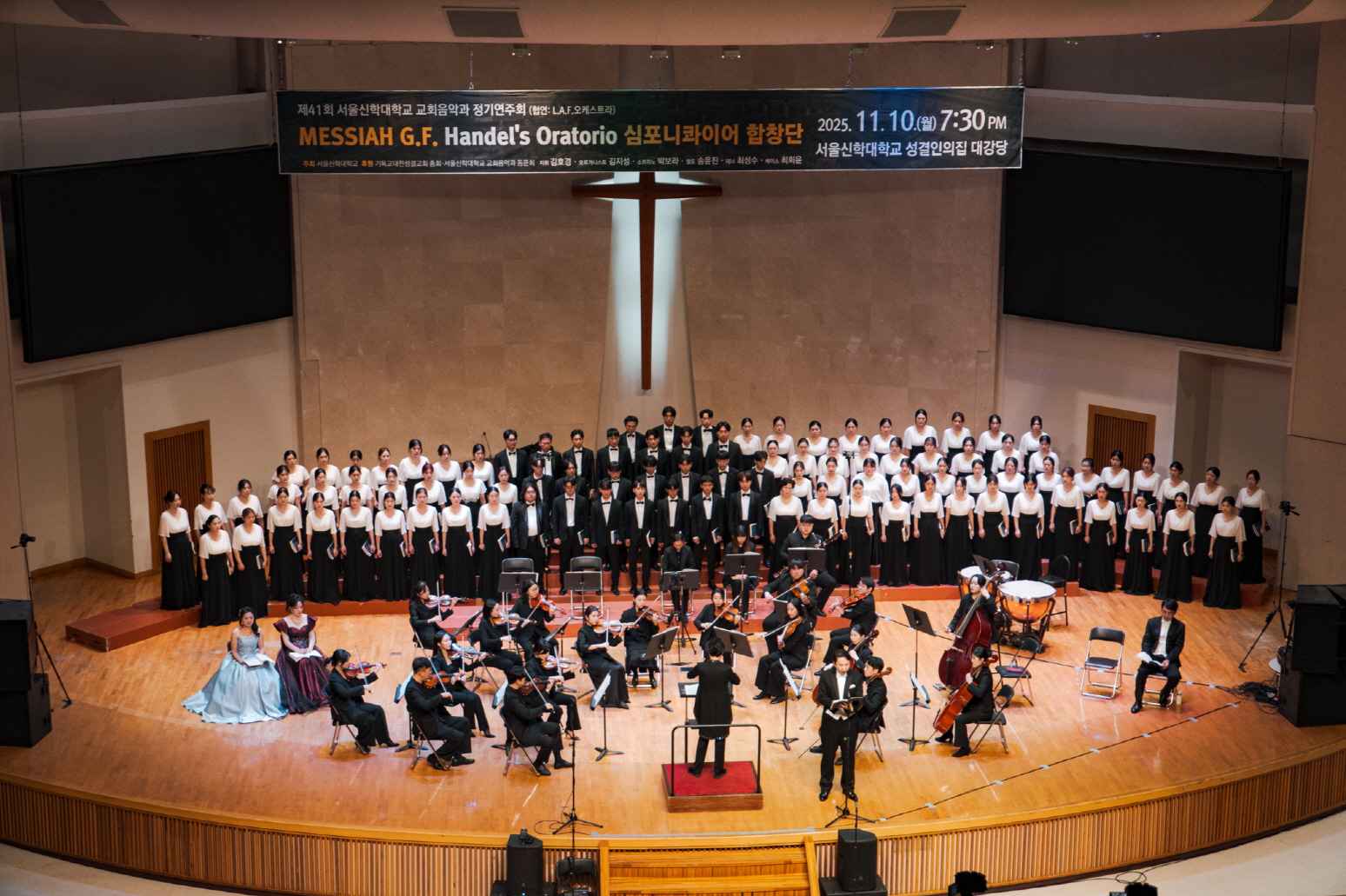 서울신학대학교 제41회 STU 심포니콰이어 정기연주회 성료