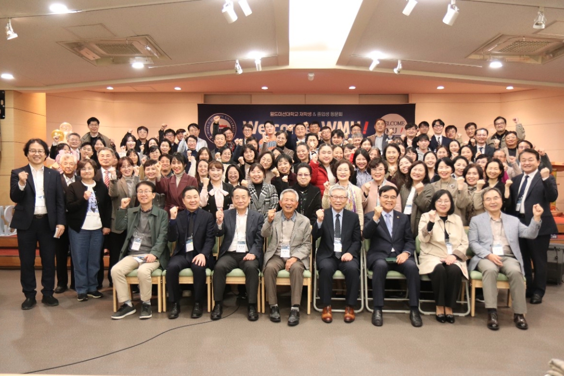 월드미션대학교