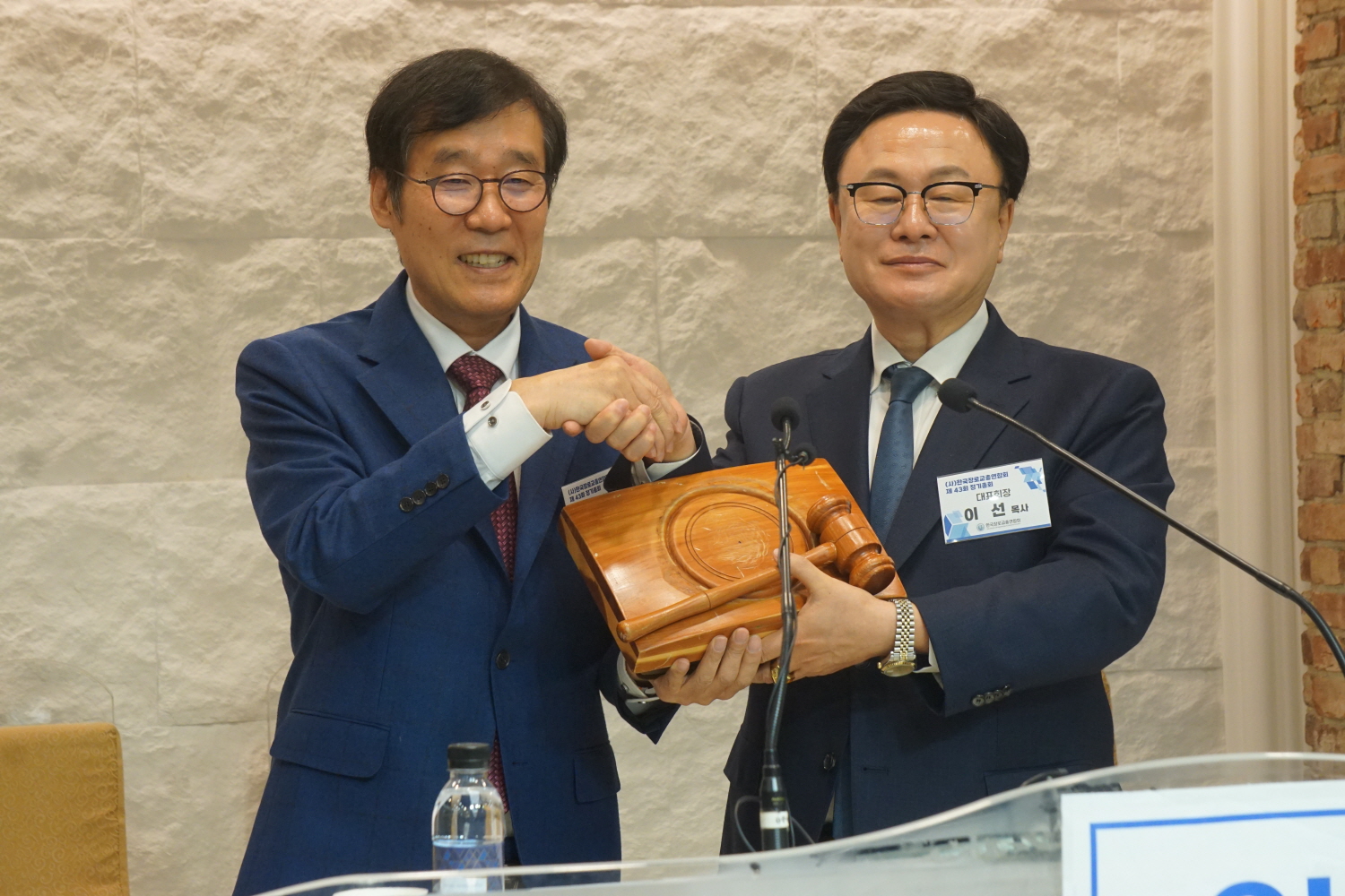 제43회 한장총 총회