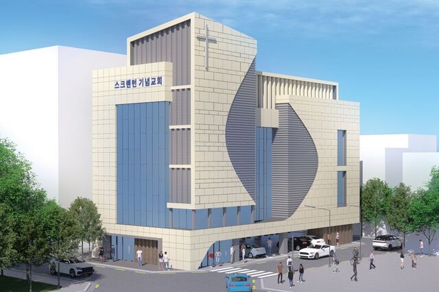 스크랜튼 기념교회 조감도