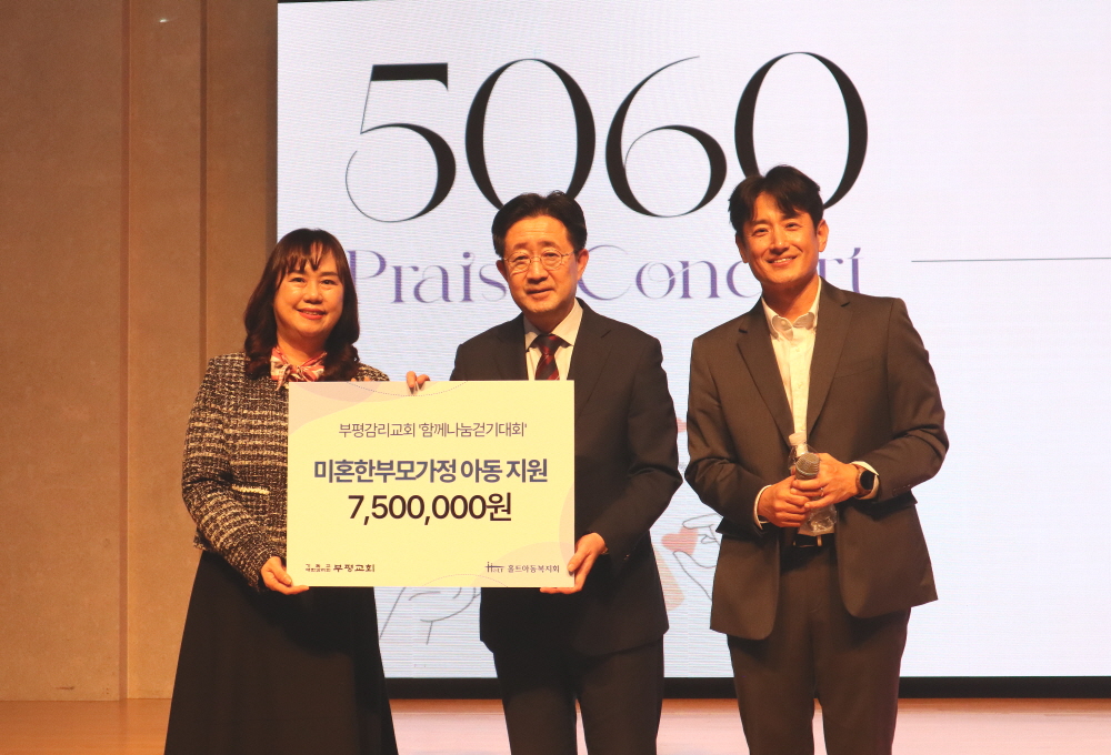 홀트아동복지회