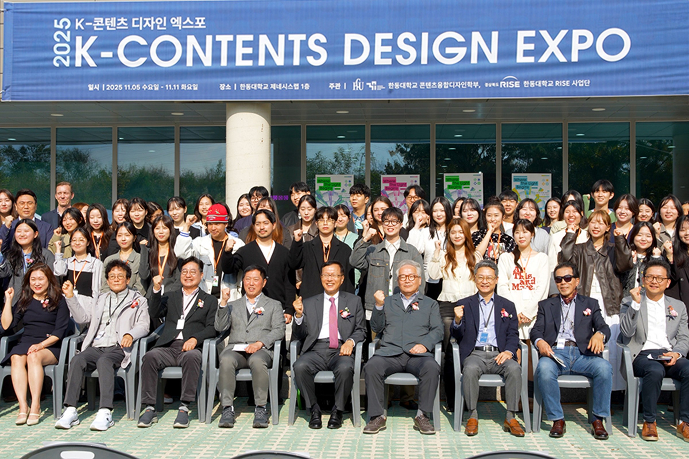 한동대학교 ‘2025 K-Contents Design Expo’ 성료