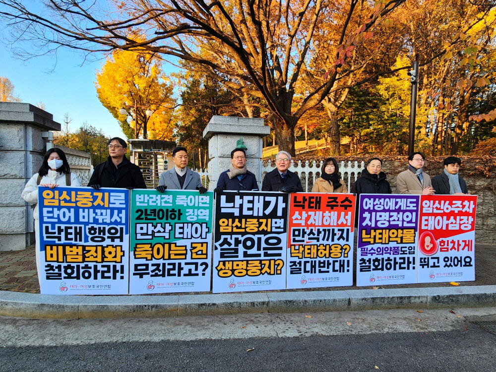 낙태 반대 1인 시위 한기채 목사