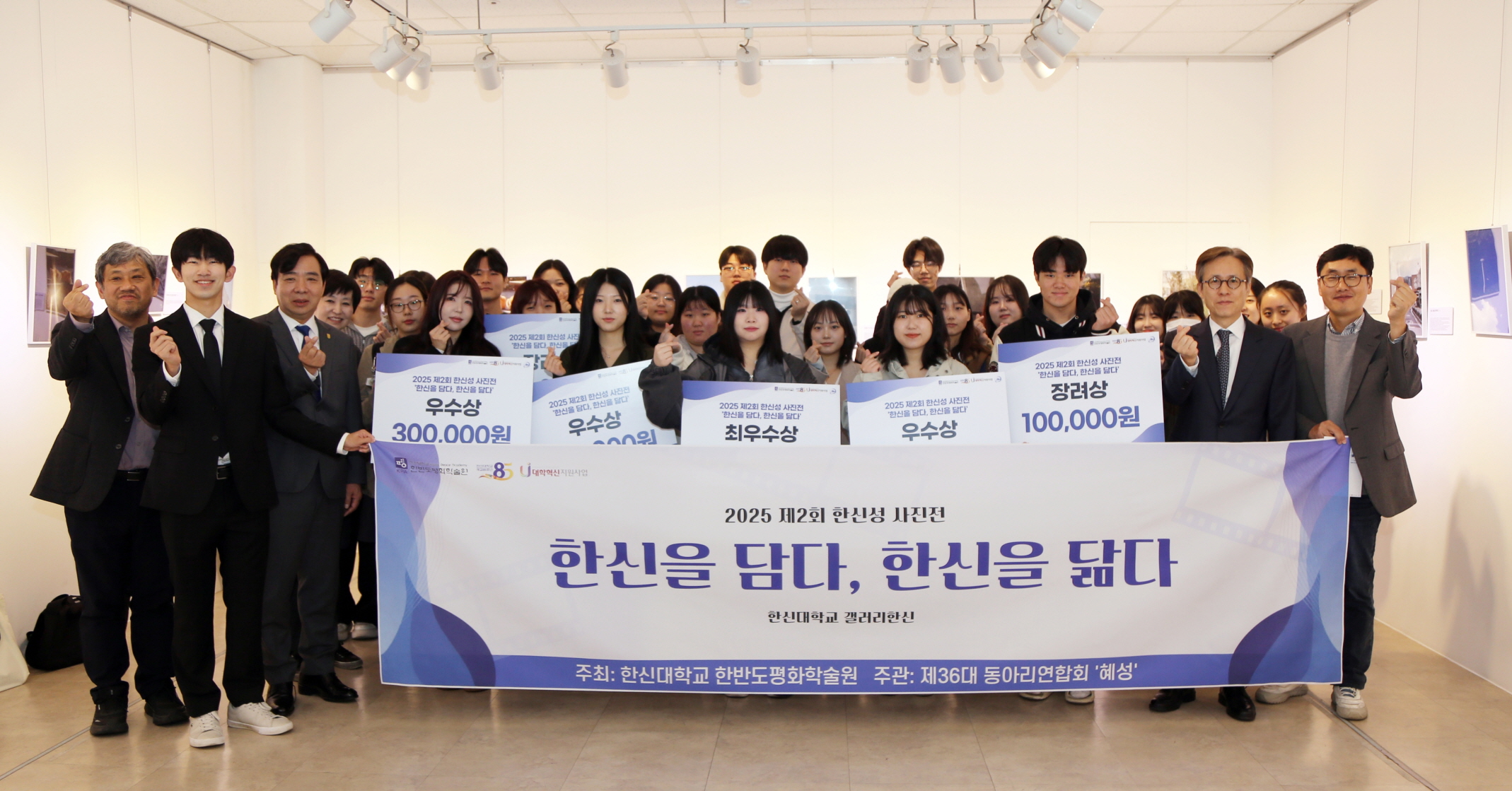 한신대학교 ‘한신성’ 사진 공모전 개최