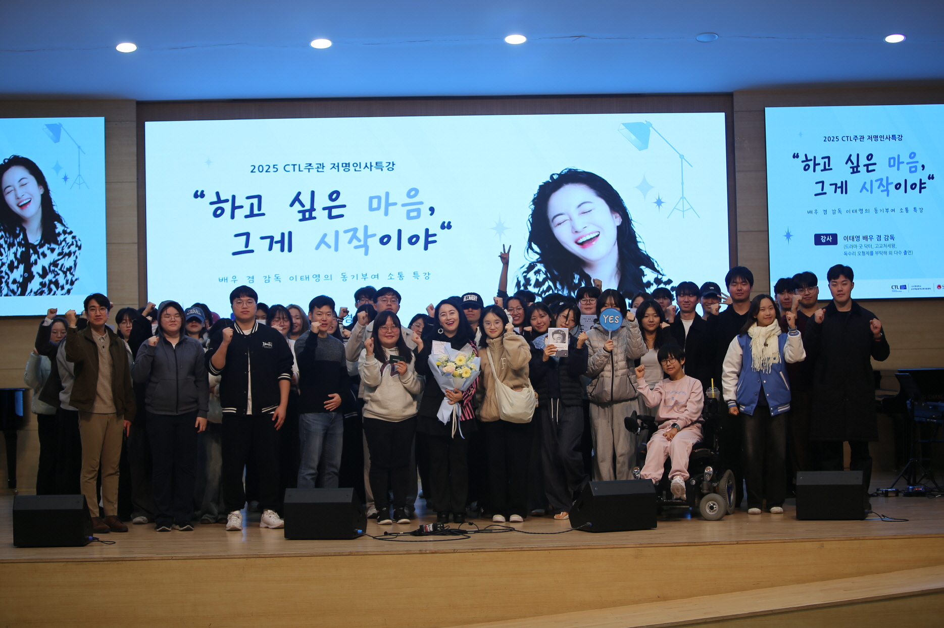 나사렛대학교 이태영 배우 겸 감독의 동기부여·소통 특강 성료