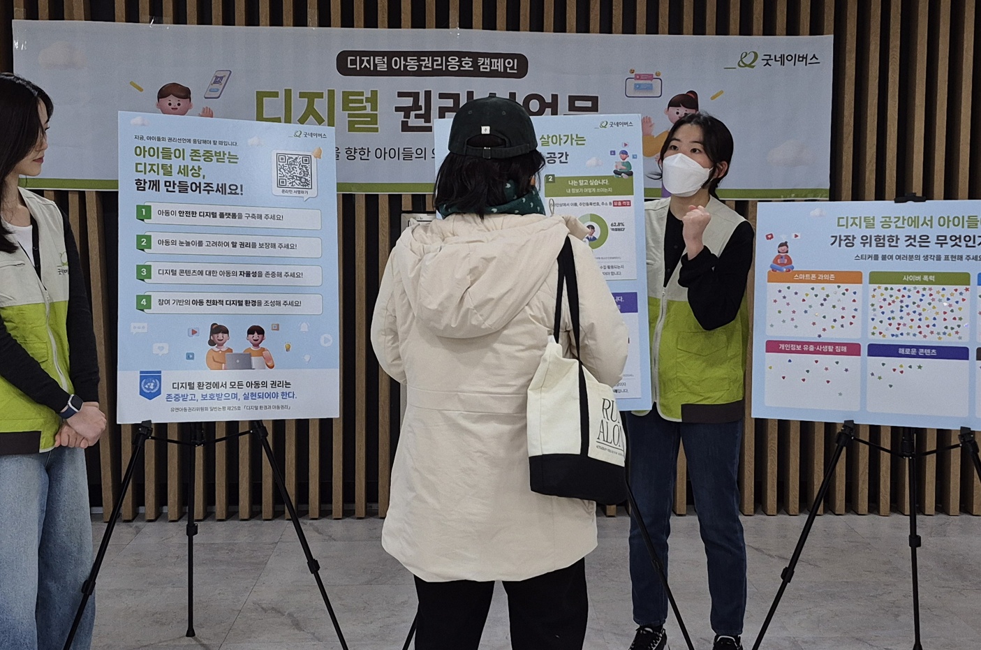 한세대, 아동권리 보호를 위한 다양한 봉사활동 펼쳐