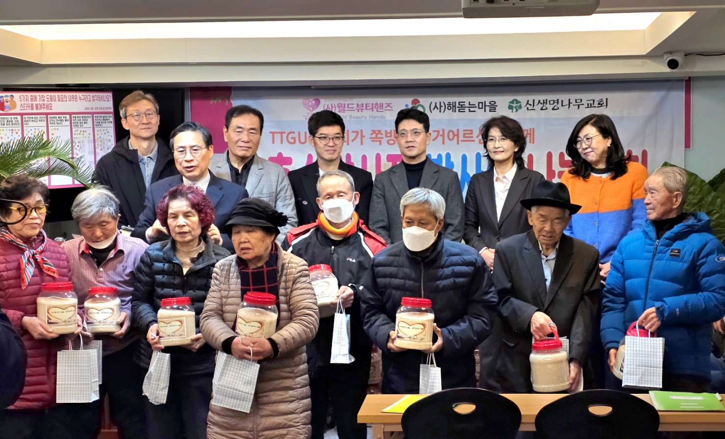 추수감사절 밥사랑 잔치와 선물전달식