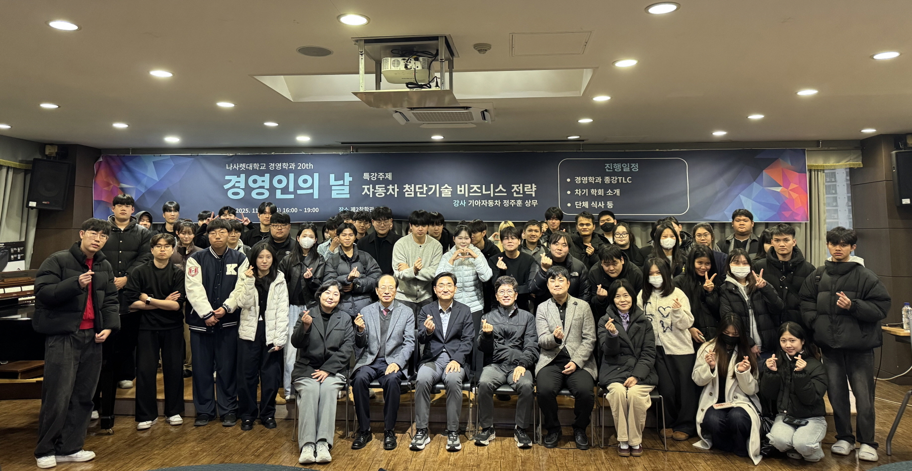 나사렛대학교 ‘경영인의 날’ 행사 성료