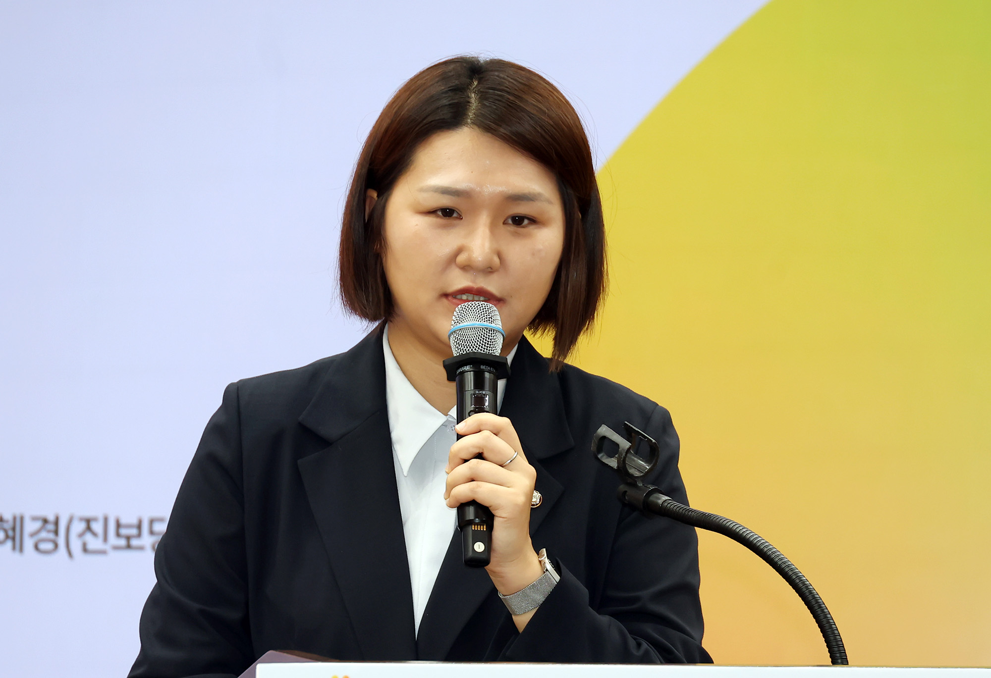 손솔 진보당 의원