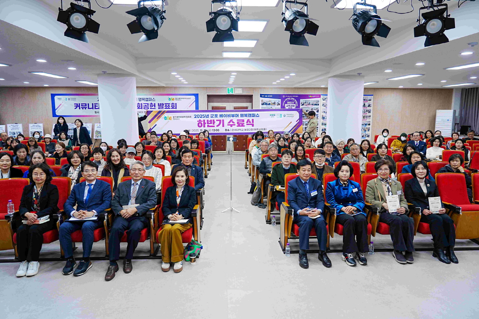 한세대학교 2025 하반기 군포 베이비부머 행복캠퍼스 수료식 개최
