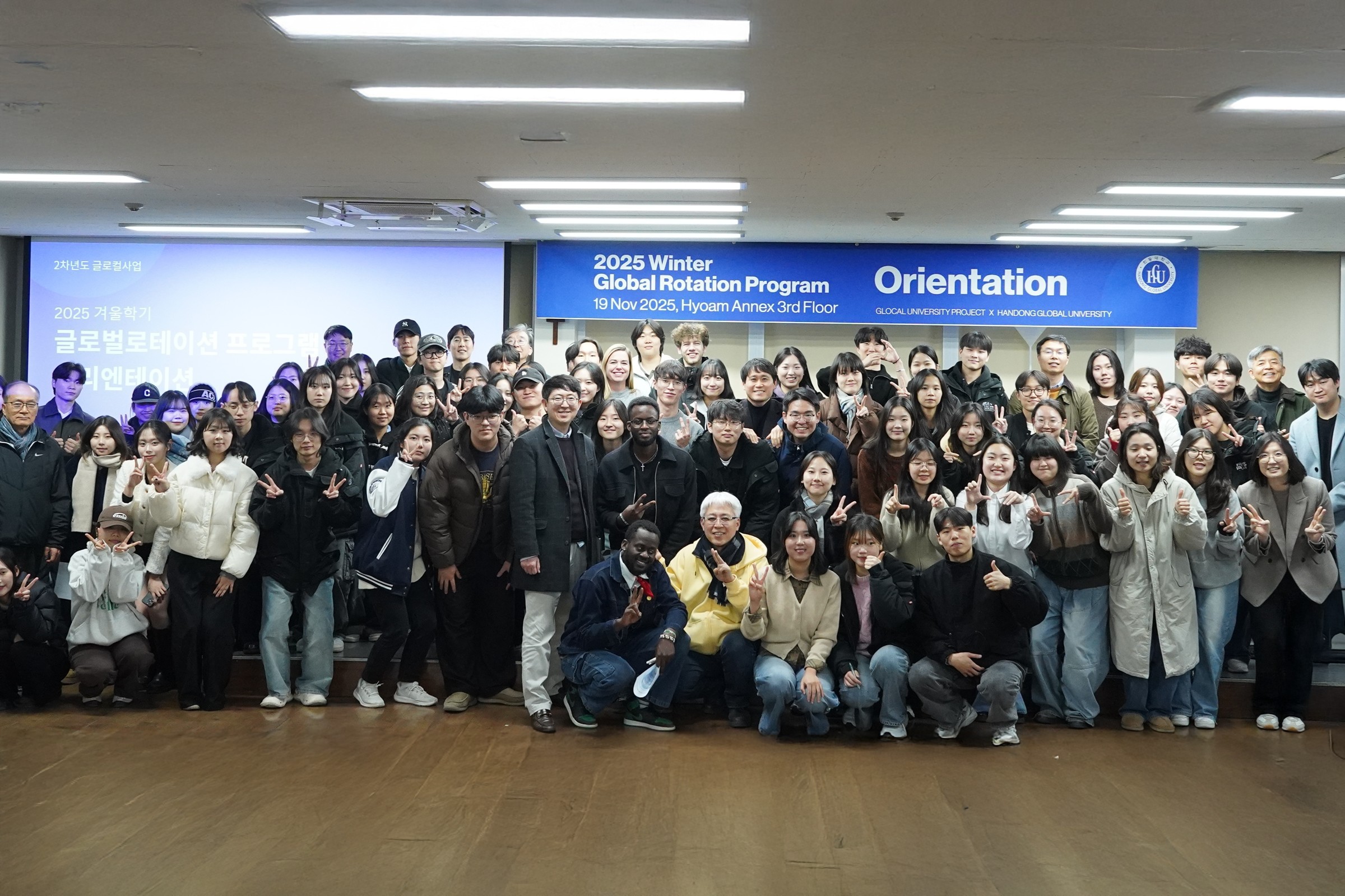 한동대 글로벌 로테이션 프로그램 11개국으로 확대