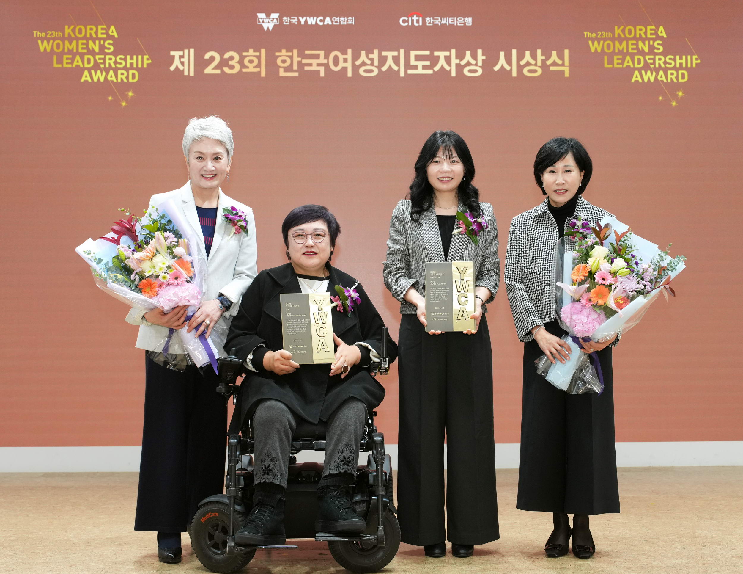 한국여성지도자상 시상식