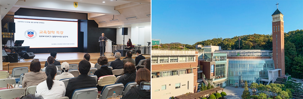 글로벌선진학교