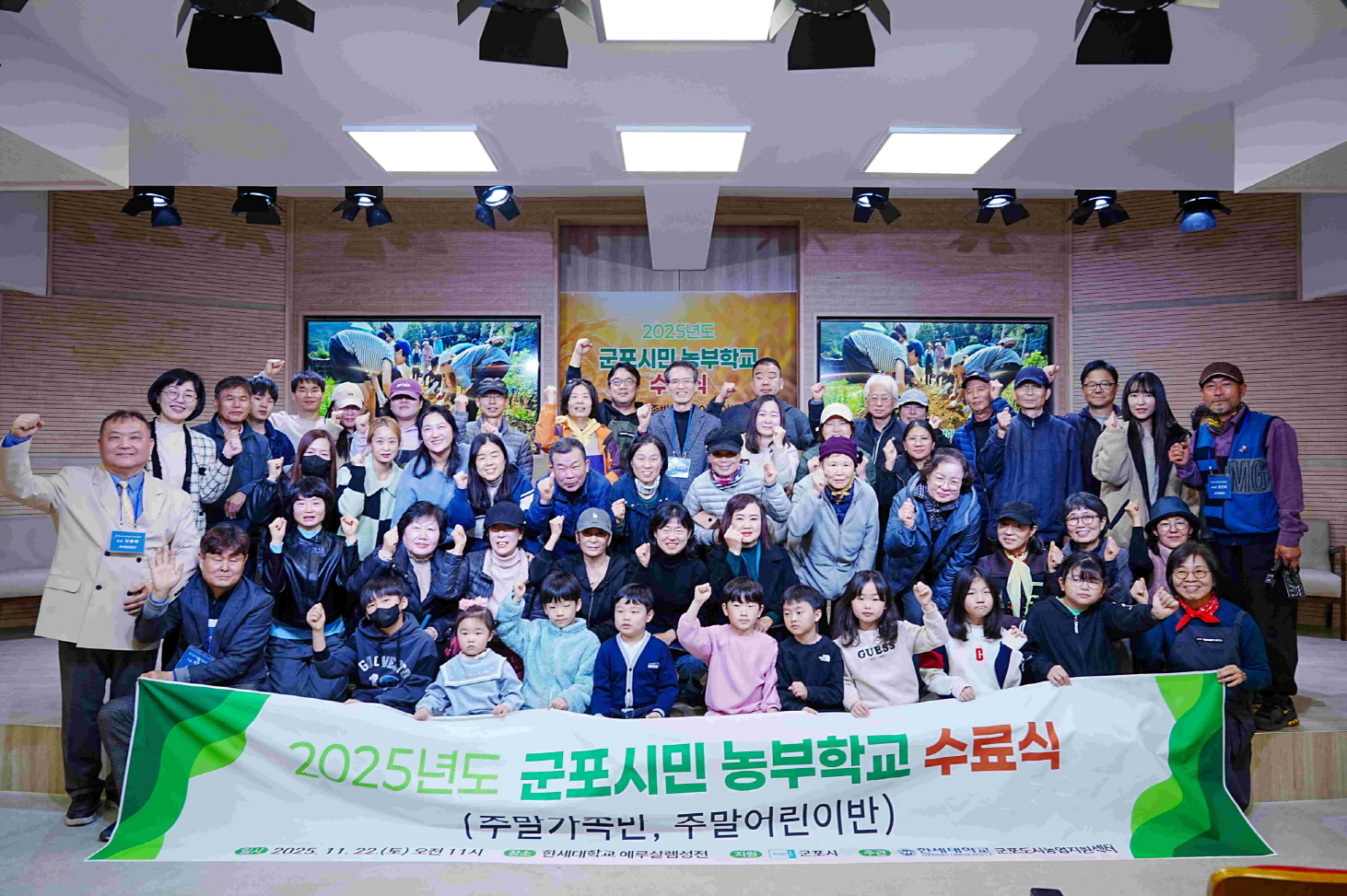 한세대학교 2025 군포시민농부학교 수료식 개최