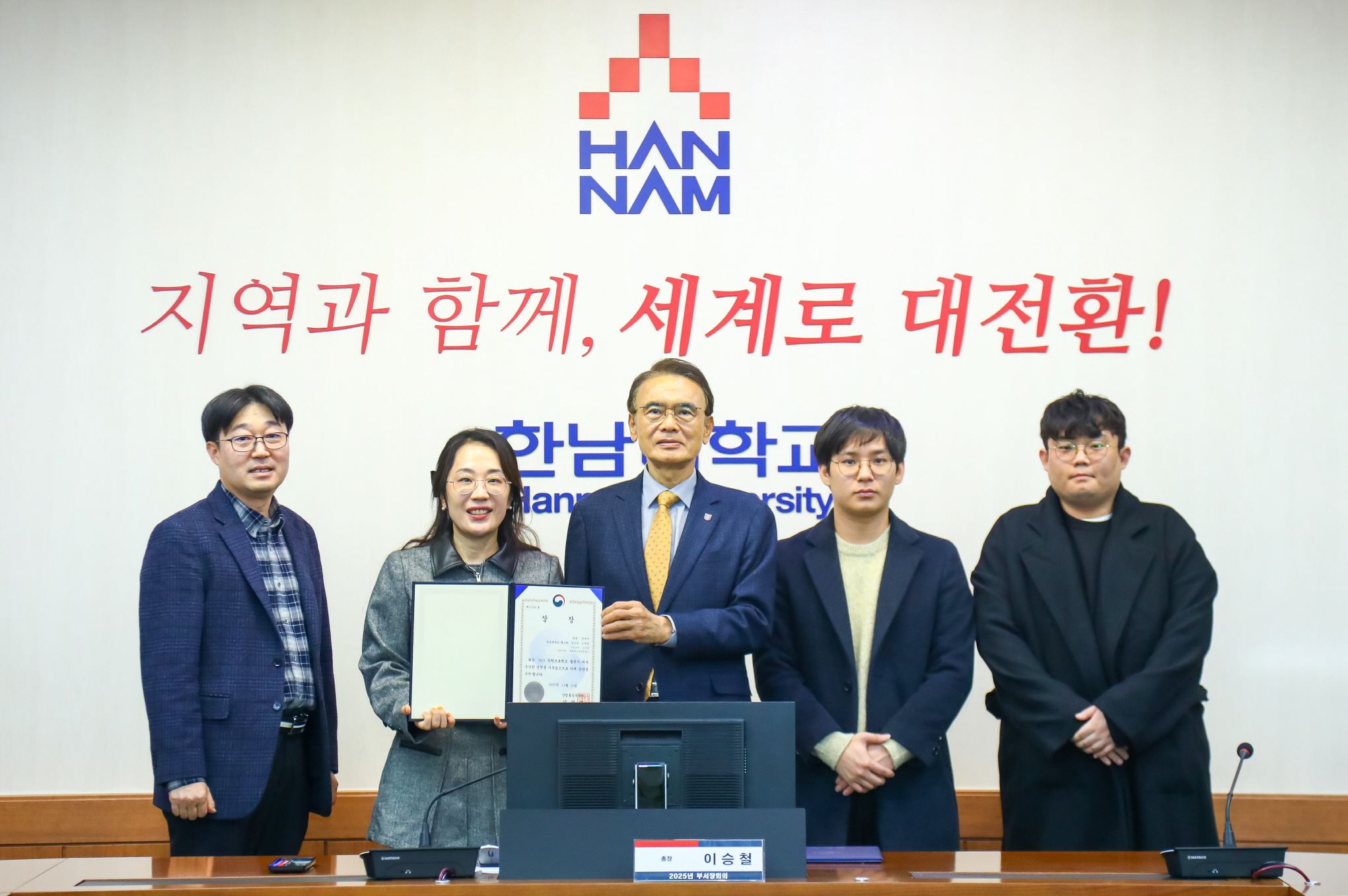 한남대 ‘한세미’ 팀, 산업통상자원부 장관상 수상 상금 장학금으로 기탁