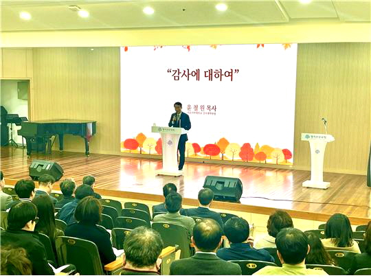 명지전문대 추수감사절 맞아 교직원 예배 및 인성특강 개최