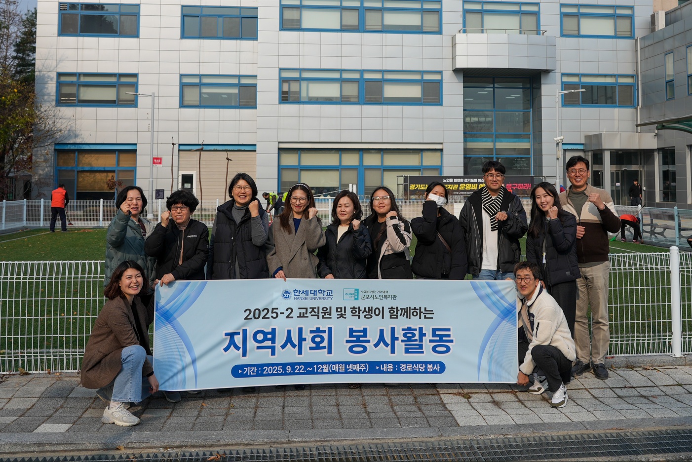 한세대학교 군포시노인복지관에서 하반기 세 번째 봉사활동 진행