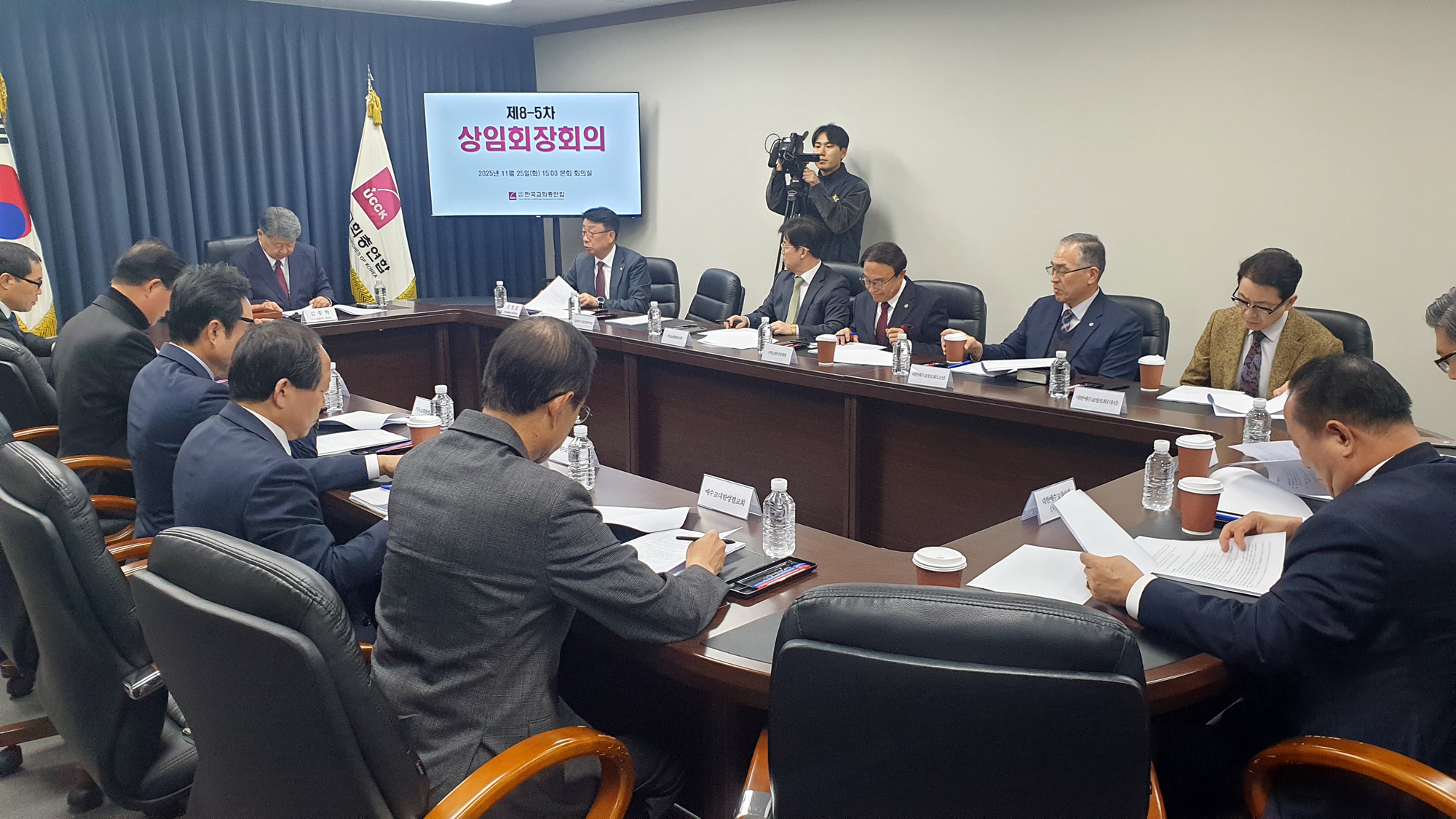 한교총 상임회장회의