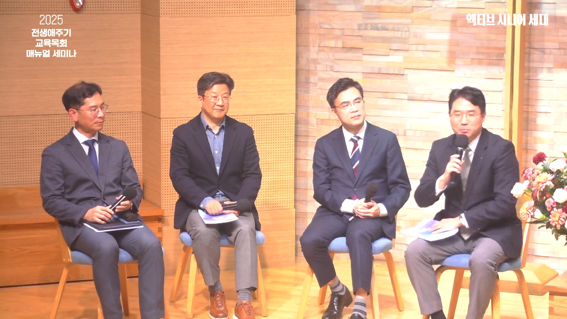 한지터 전생애주기 교육목회 매뉴얼 세미나 개최