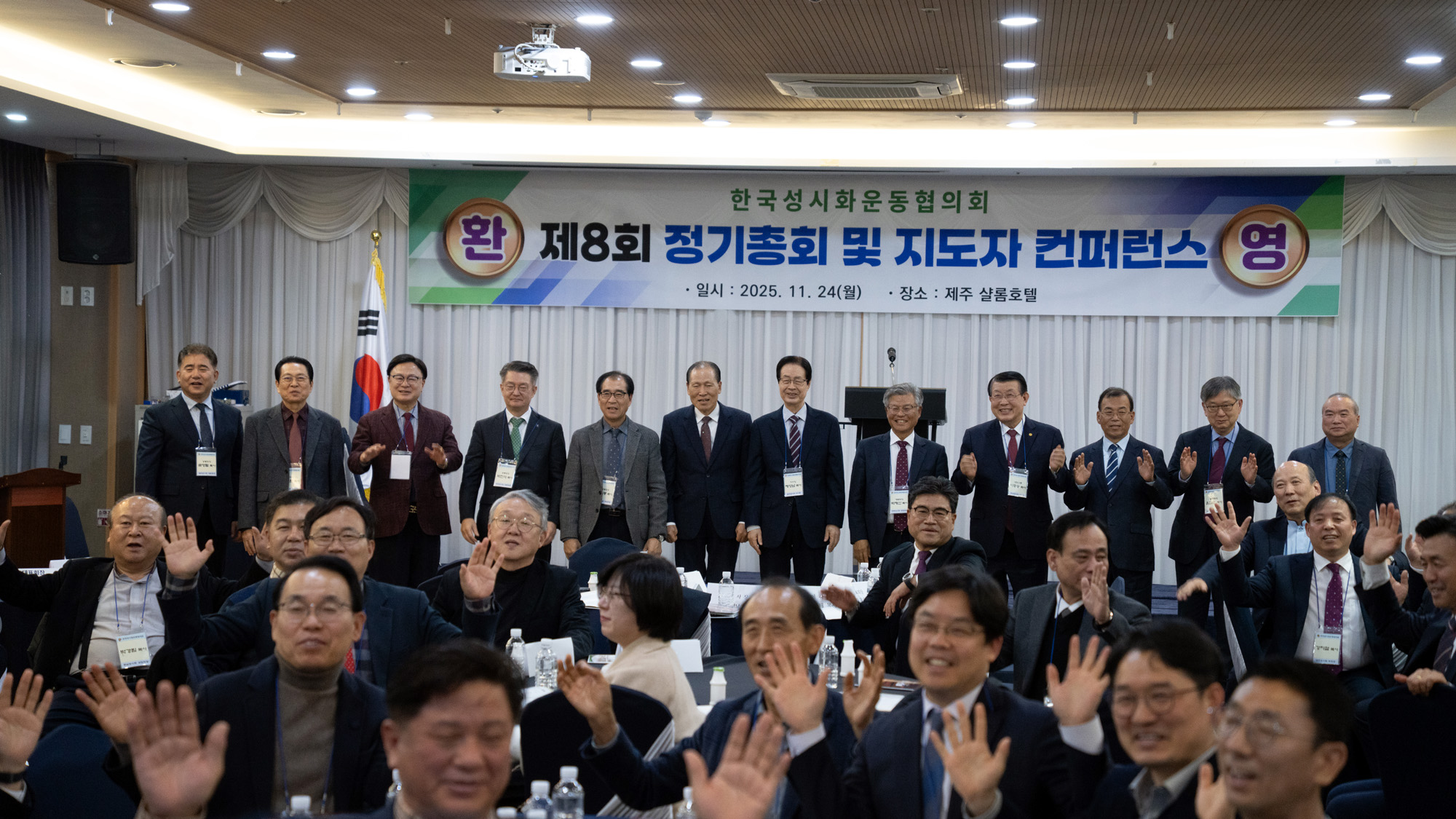 한국성시화운동협의회