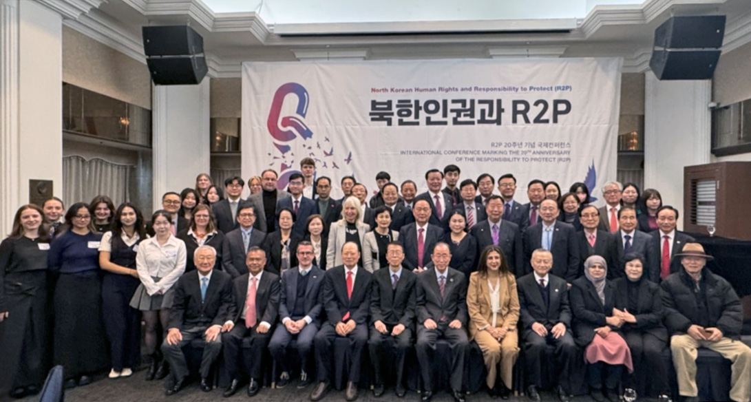 R2P 북한인권 국제회의 콘퍼런스
