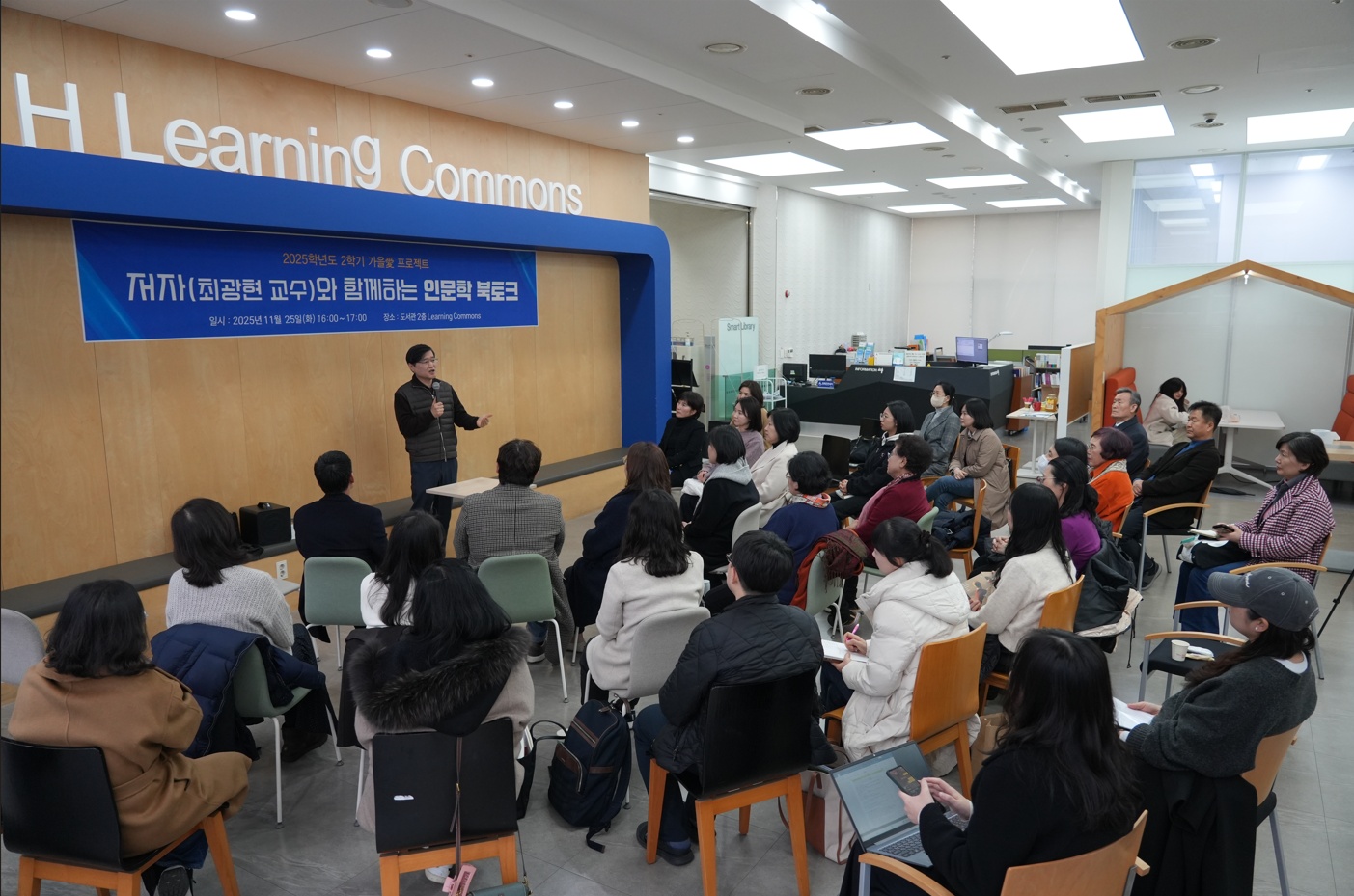 한세대학교 최광현 교수와 함께하는 ‘인문학 다락방 북토크’ 개최