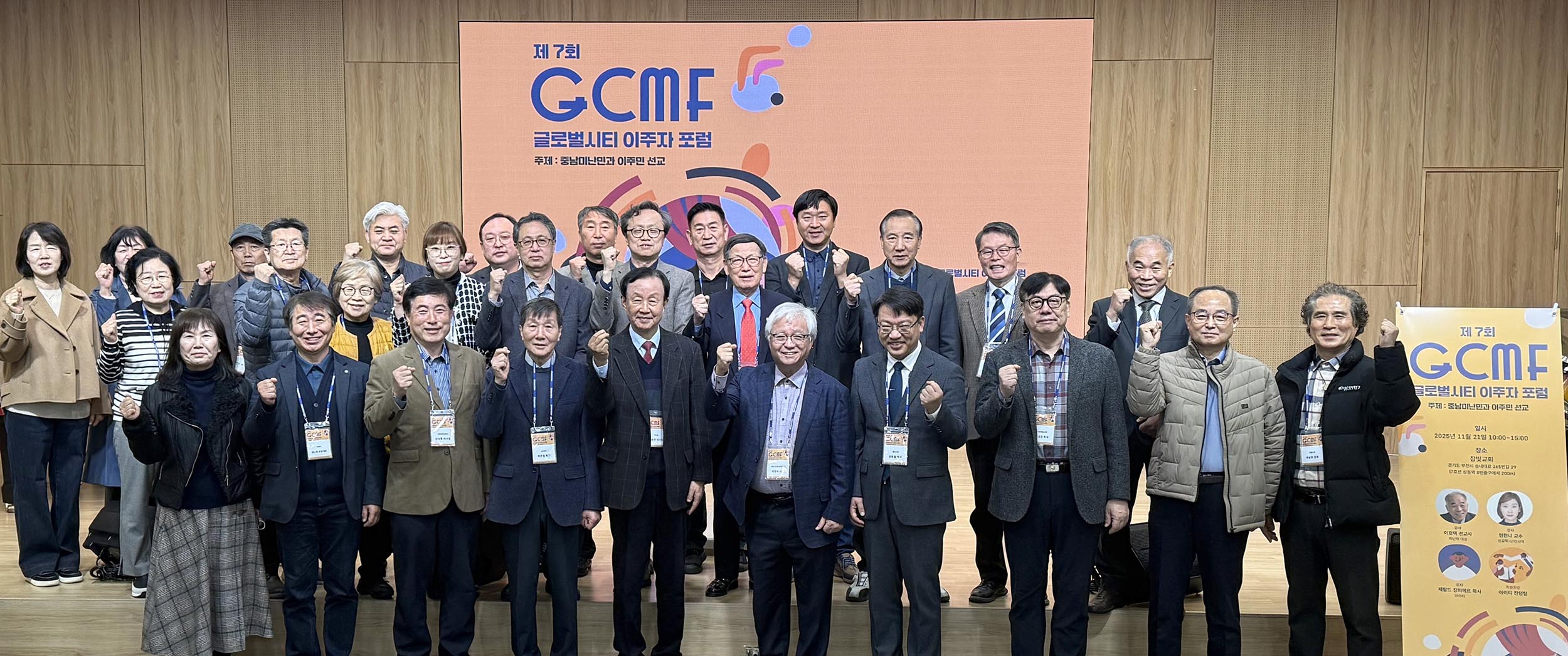 행사를 마친 후 포럼 참석자들이 기념촬영을 하고 있다