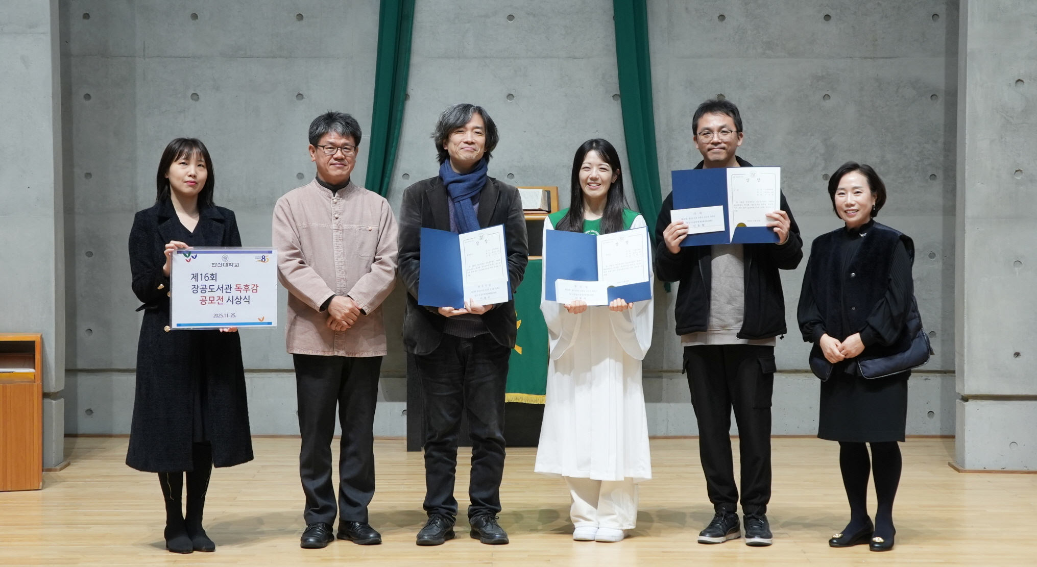 한신대학교 제16회 장공도서관 독후감 공모전 시상식 개최