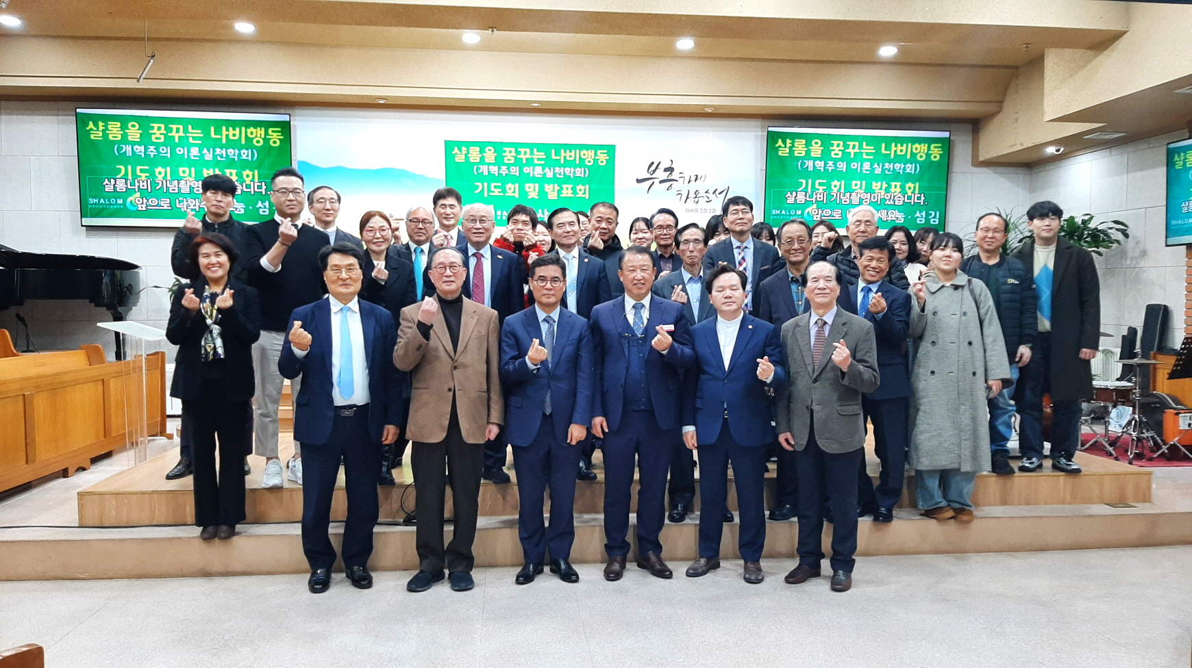 샬롬나비 제62회 월례포럼 개최