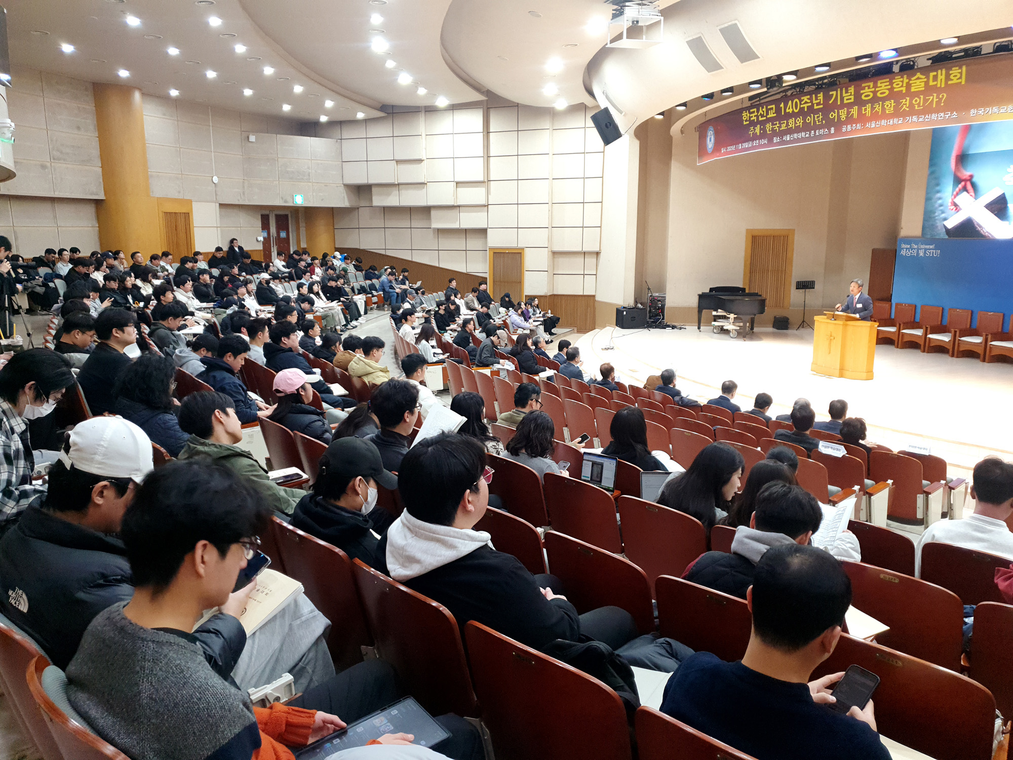 서울신대 기독교신학연구소·한국기독교한림원 공동학술대회