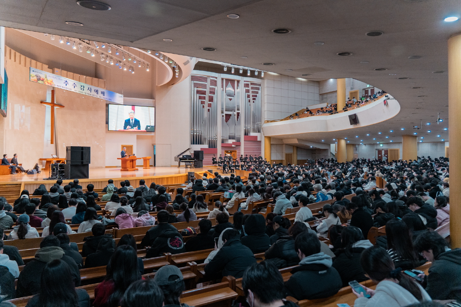 서울신학대학교 ‘2025 추수감사절예배’ 드려