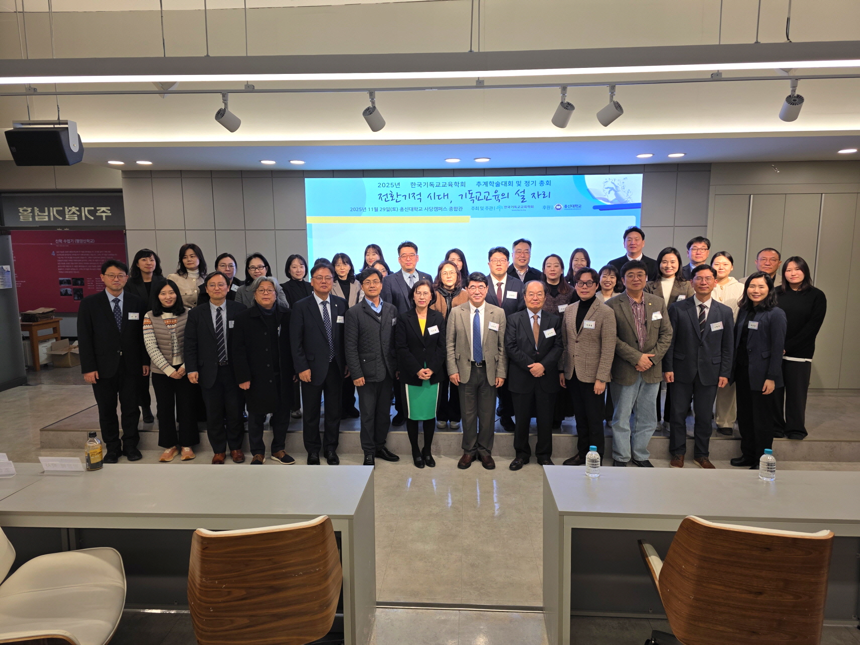 2025 한국기독교교육학회 추계학술대회 개최