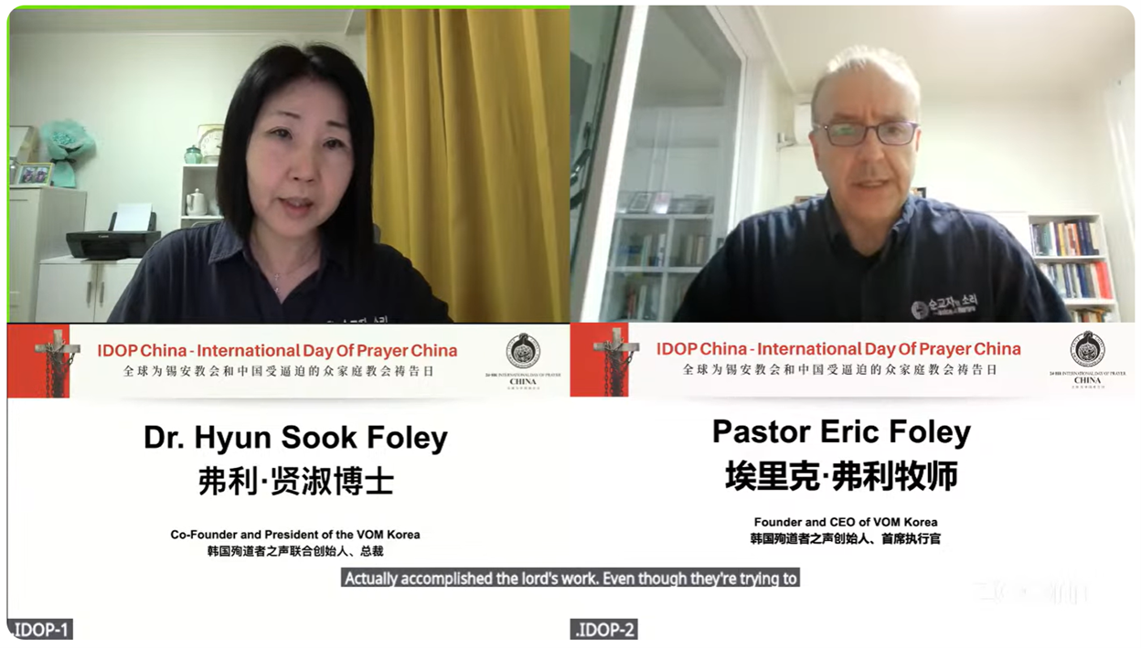  에릭 폴리 목사와 현숙 폴리 대표가 시온 교회를 위한 24시간 릴레이 기도에서 동아시아 지역의 기도를  2시간 동안 인도했다.
