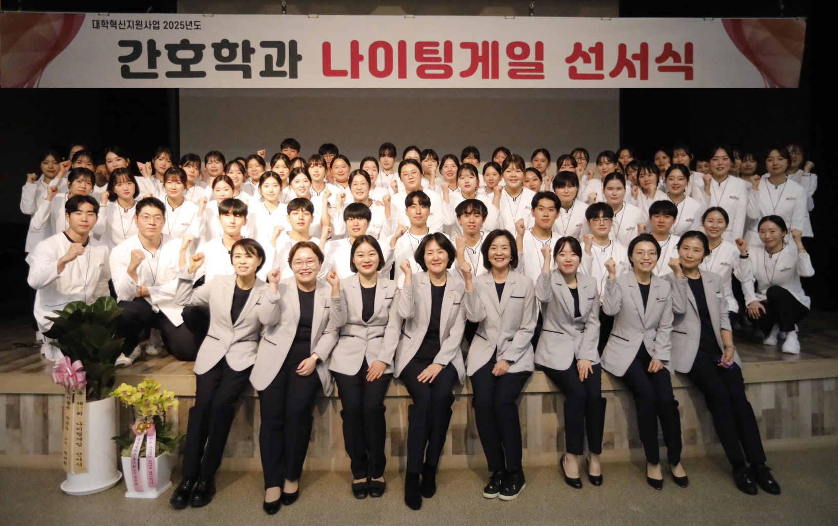 나사렛대 간호학과 2025 나이팅게일 선서식 개최