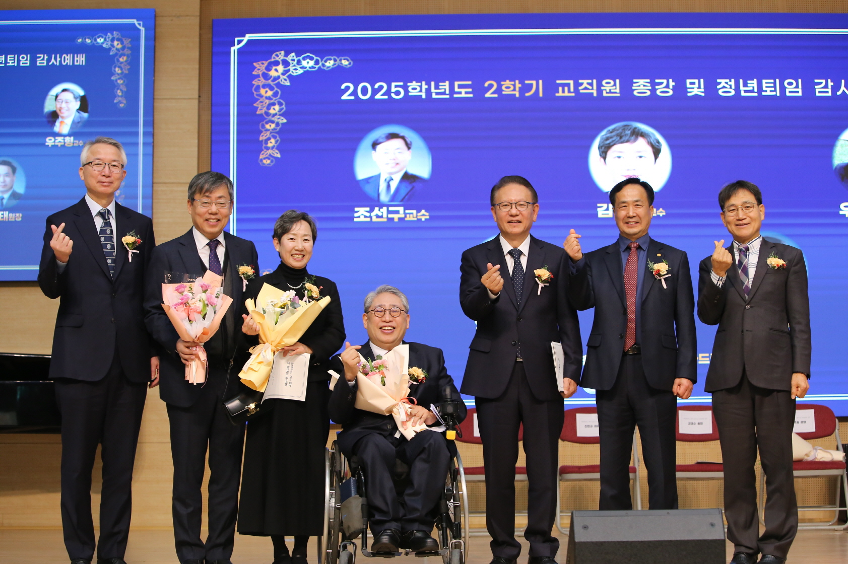 나사렛대학교 2025학년도 교직원 퇴임식 개최