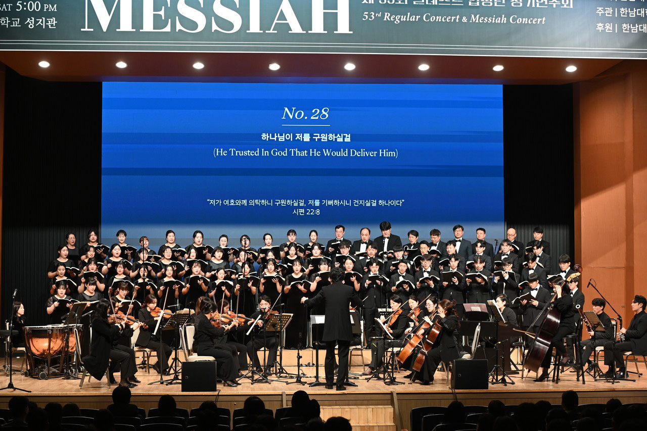 한남대 실레스트합창단