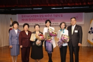 90주년 맞은 한국YWCA, 여성 인권 향상에 디딤돌 돼