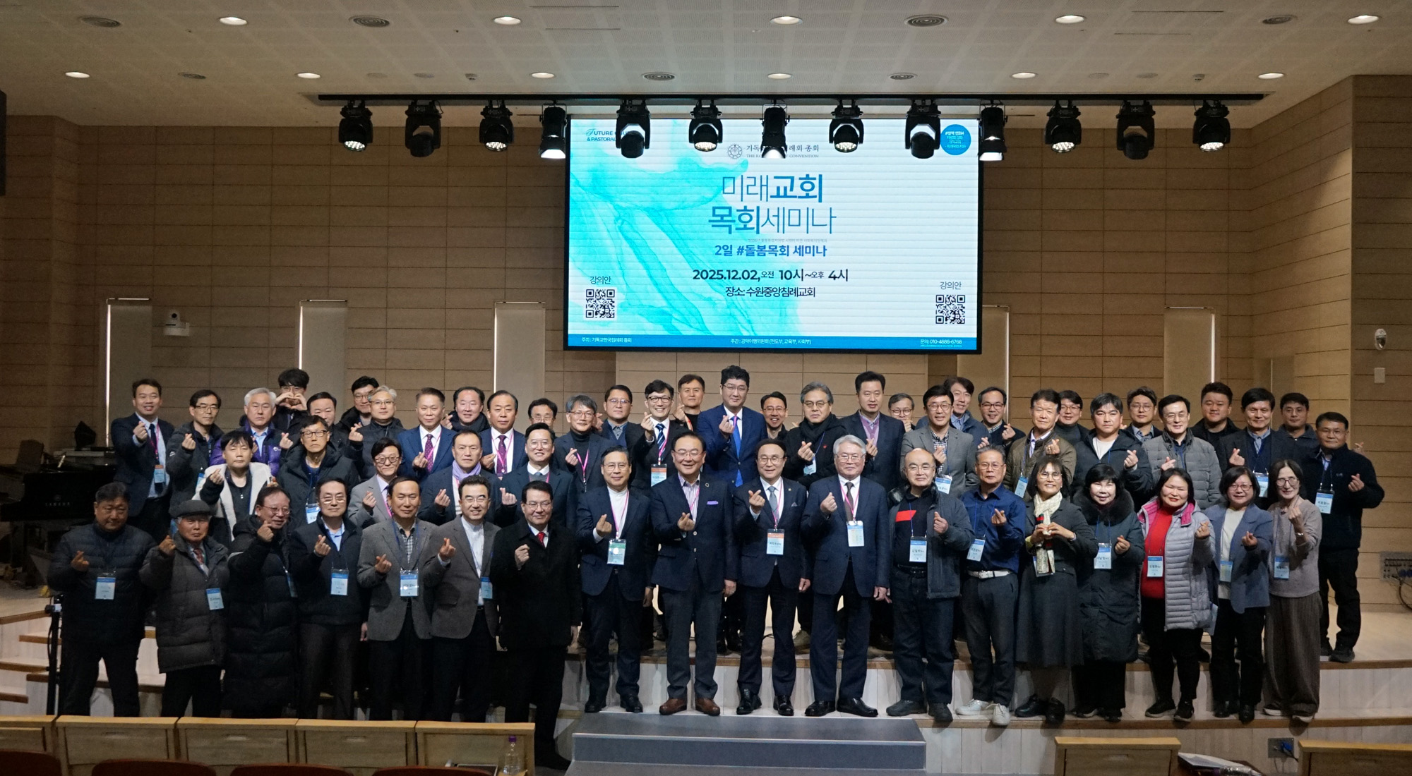 기독교한국침례회 돌봄목회 세미나