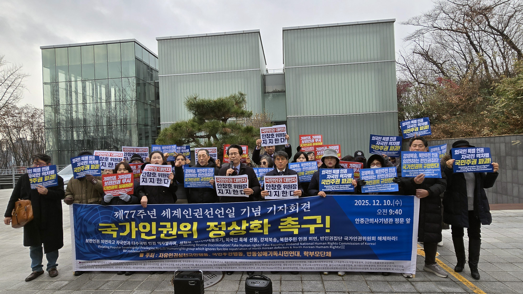 국가인권위원회 정상화 촉구 기자회견