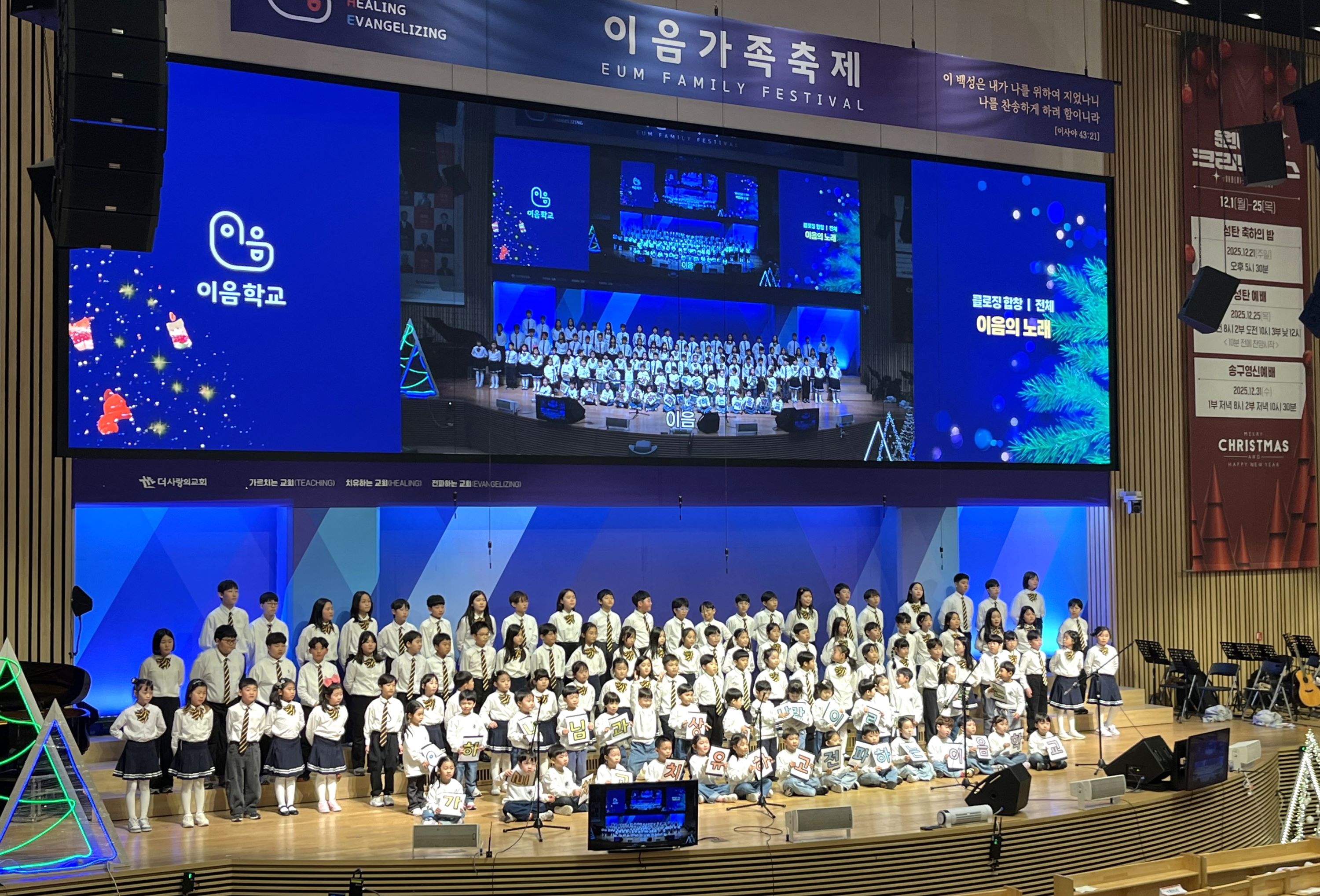 이음학교 이음가족축제